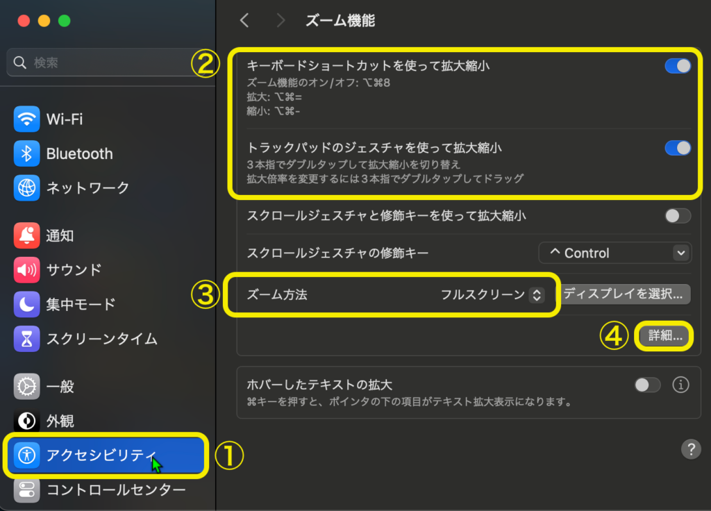 設定画面のスクショ1枚目