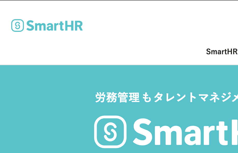 拡大鏡を使った時のスクリーンショット。SmartHRのトップページの左上一部のみが写っている